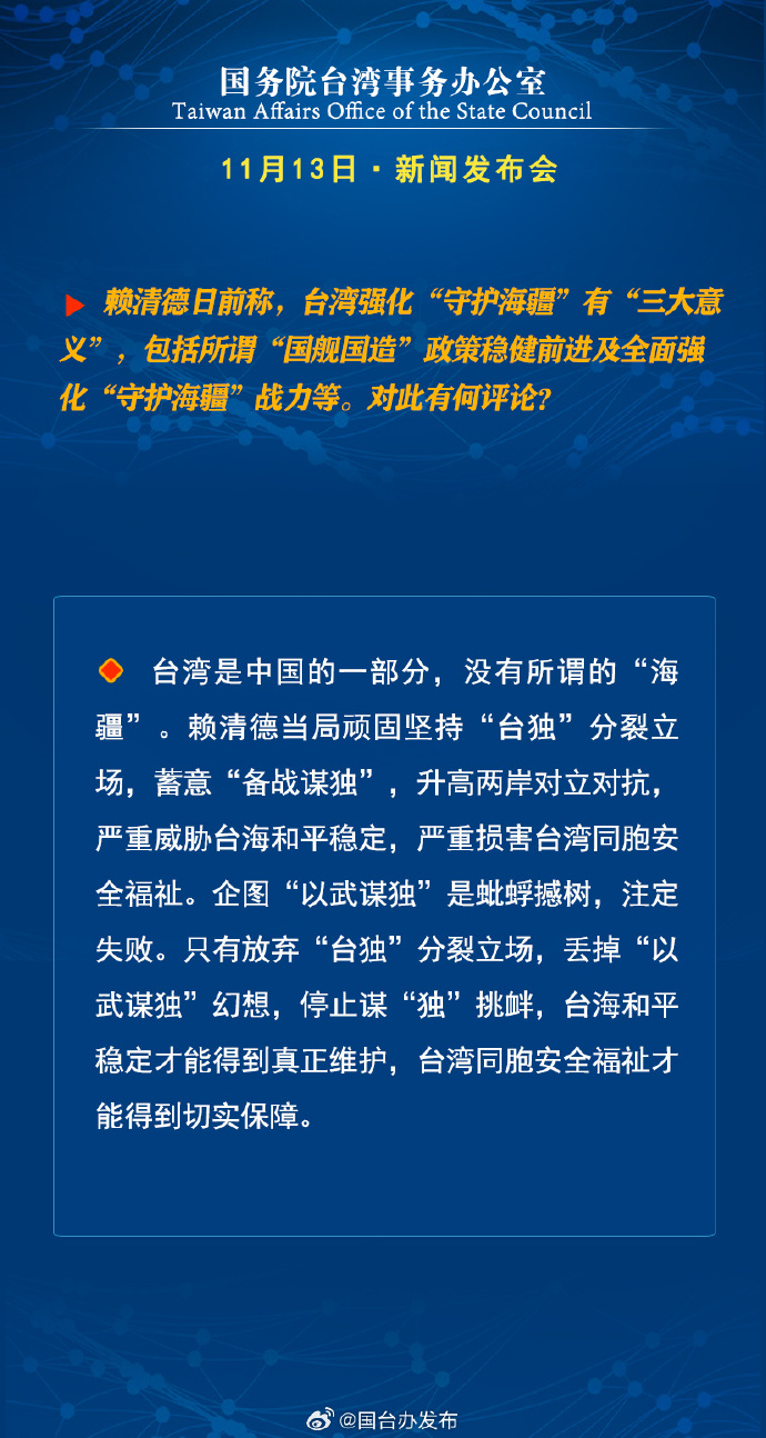 台湾最新消息,台湾最新动态,台湾局势动态追踪