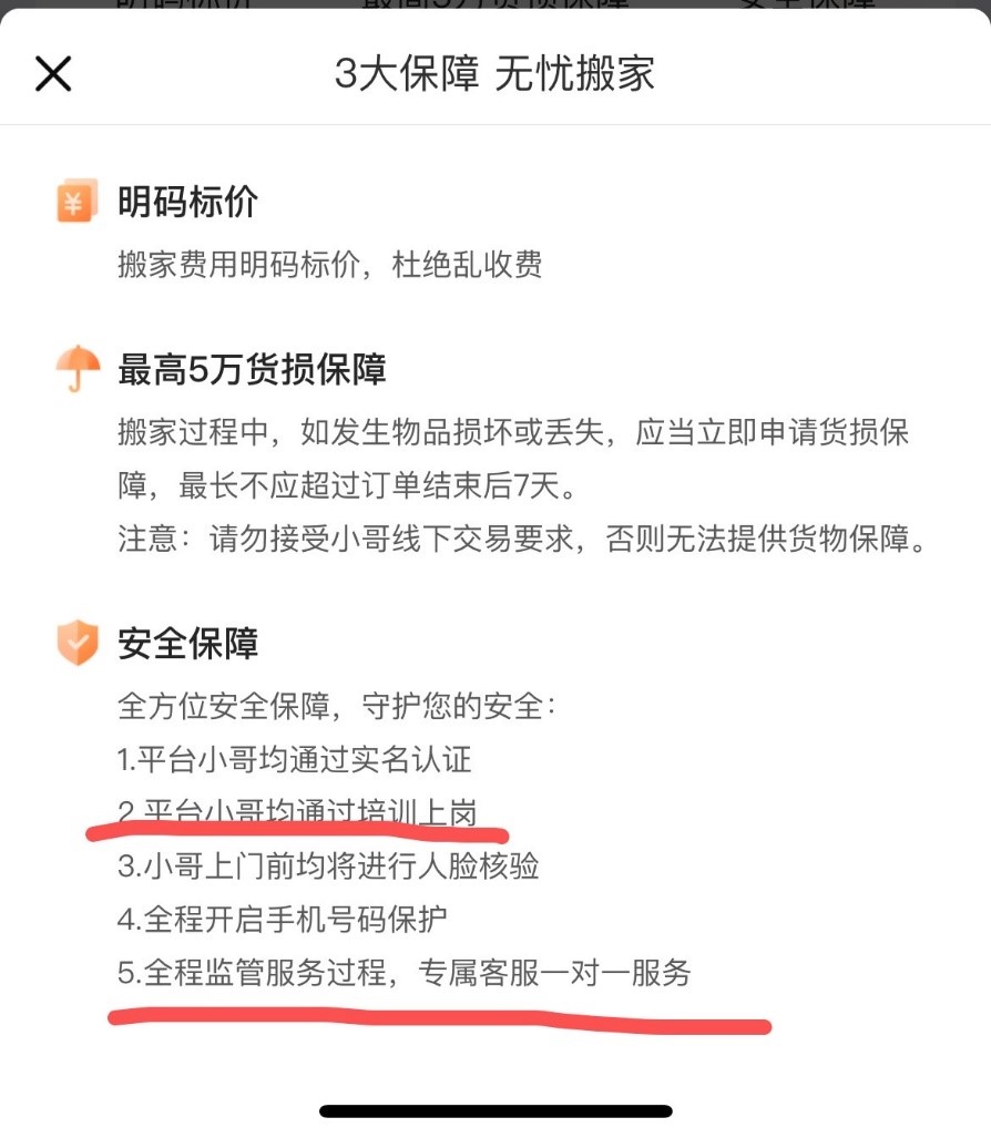 货拉拉发布情况说明,货拉拉发布公告说明