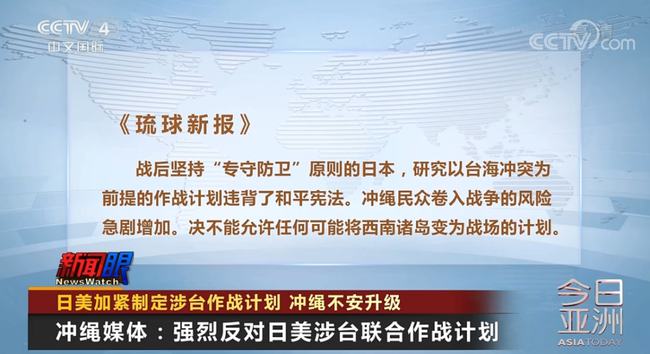 中方回应美日正商讨涉台紧急状况计划,中方对美日商谈涉台应急计划的回应