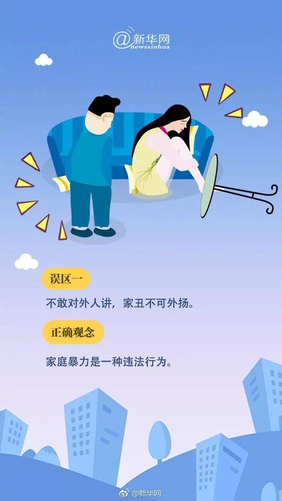 不要让爱变成暴力,让爱远离暴力