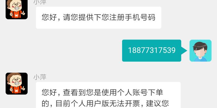 货拉拉称确实接到了投诉,货拉拉确认收到投诉信息