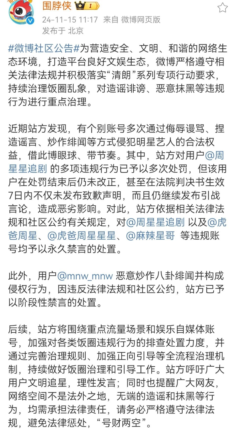 爱不离厕永久禁言,厕所禁言令：永久相爱不分离