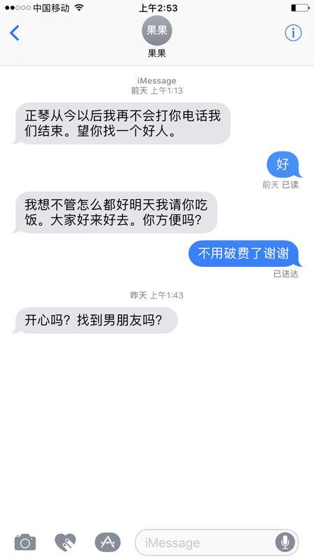 现在拨打的电话男二,请拨打电话的男二