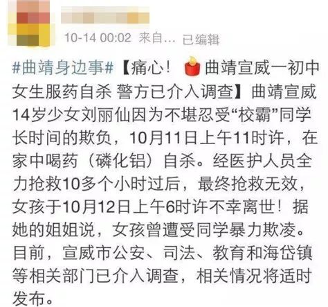 学校回应网传魏子宸遭校园霸凌,学校对此前网络流传的魏子宸遭遇校园霸凌事件作出回应