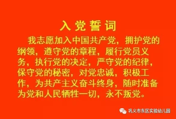 新党员誓词解读与学习,党员入党宣誓词的解析与学习