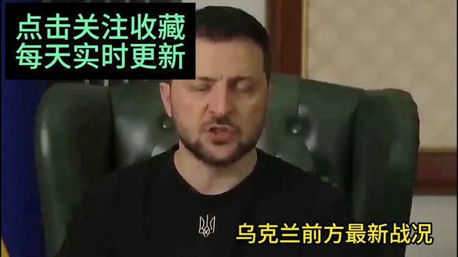 乌克兰与俄罗斯冲突的近况,乌俄冲突的最新动态