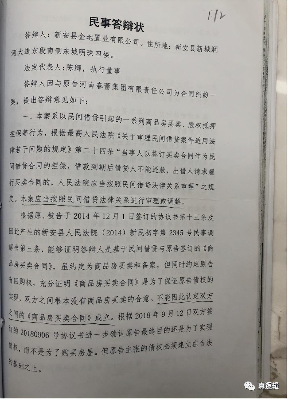 女子抵押房子也要给骗子送钱,女子不惜抵押房产，只为送钱给诈骗犯