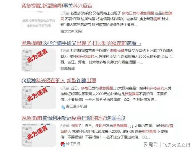 科兴疫苗赔偿政策最新动态,科兴疫苗赔偿政策最新进展