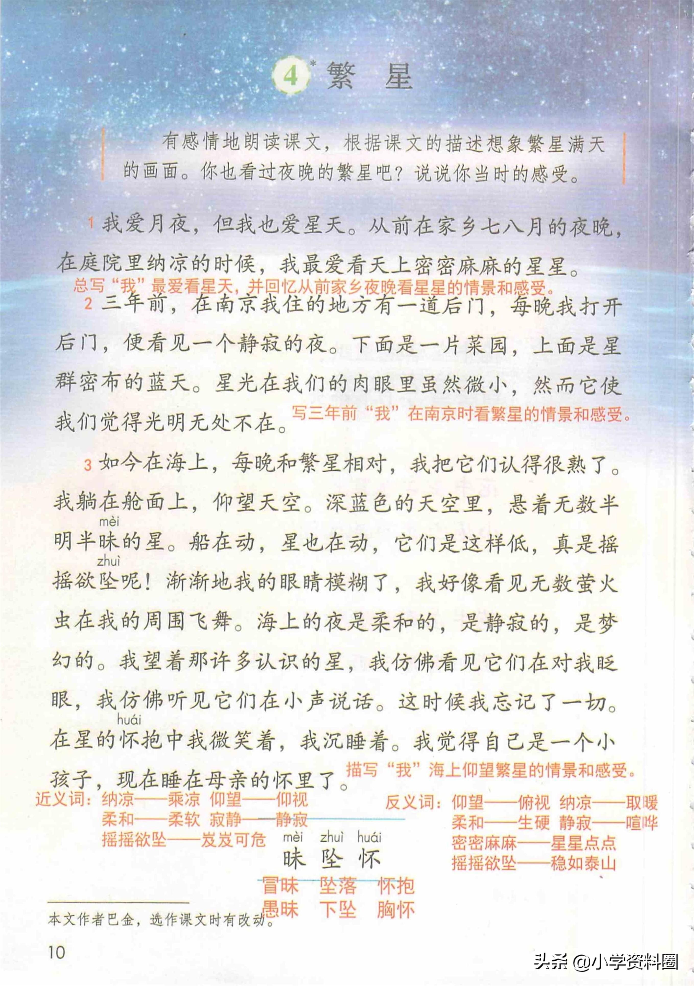 好东西语文老师,语文老师的神器