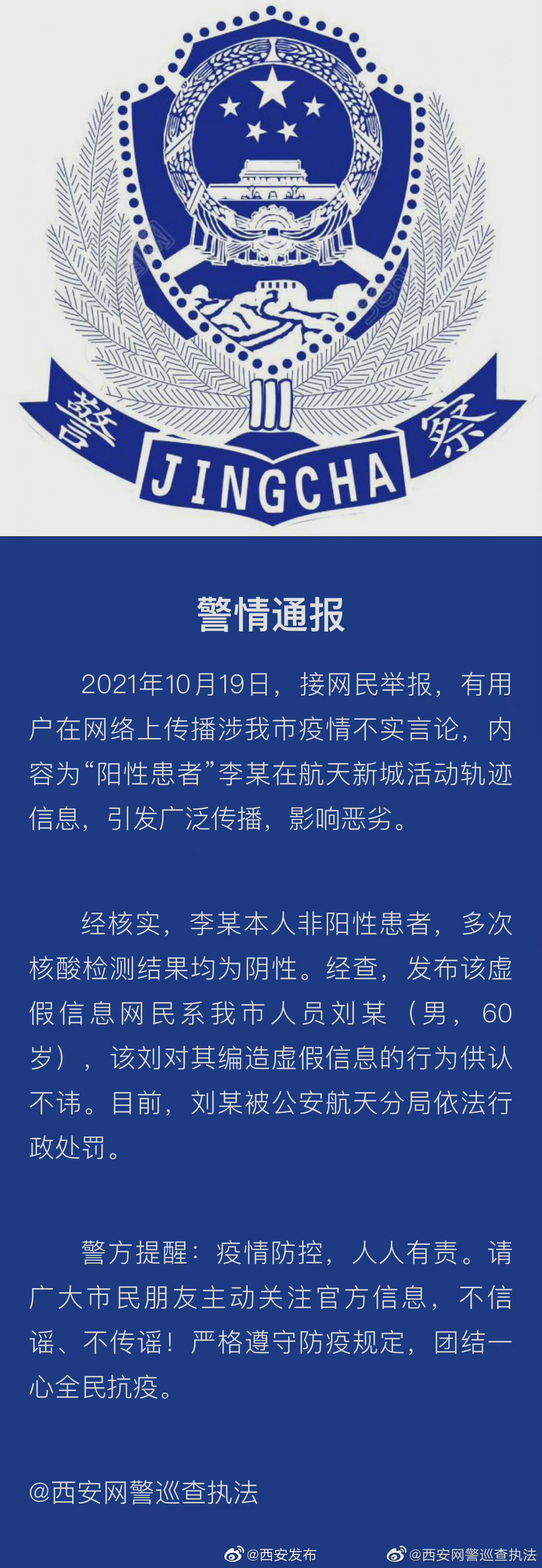 男子造谣餐厅遭罚款8万被行政处罚,男子因散布餐厅谣言被罚8万元，此外还受到行政处罚