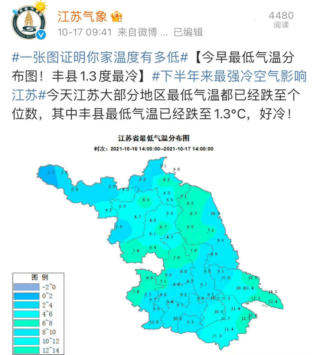 苏州最新天气,苏州今日气象预报