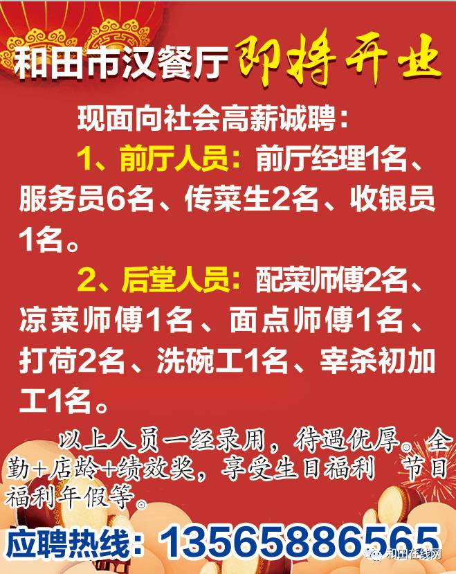 丰县招聘网最新招聘,丰县招聘信息速递