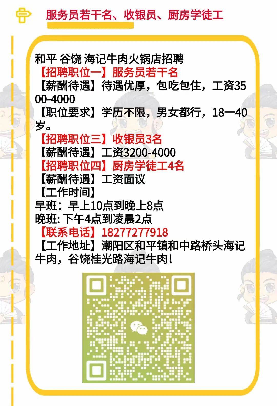 新浦最新招聘信息,新浦最新职位招募