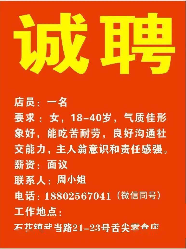 靖江招聘网最新招聘,靖江求职信息速递