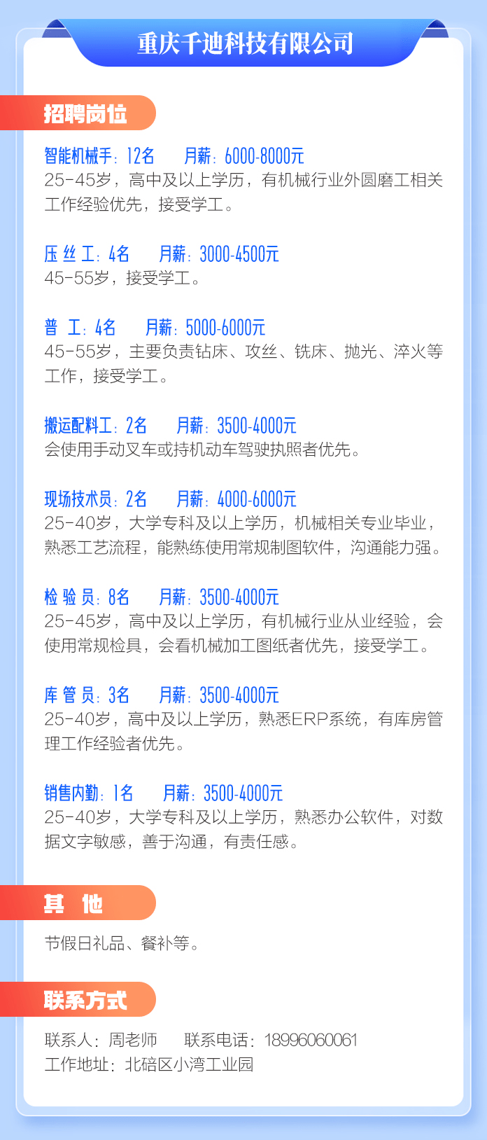 印刷人才网最新招聘信息,“最新印刷行业招聘资讯”