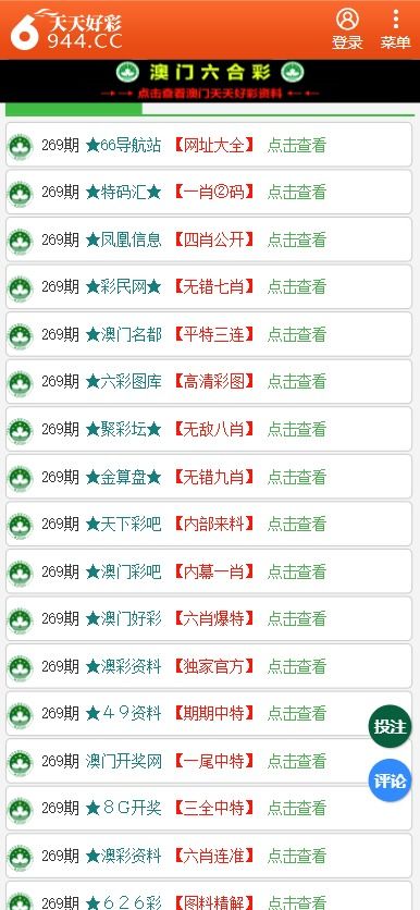 246天天好资料免费正版,务实解答解释落实_自主版W42.657