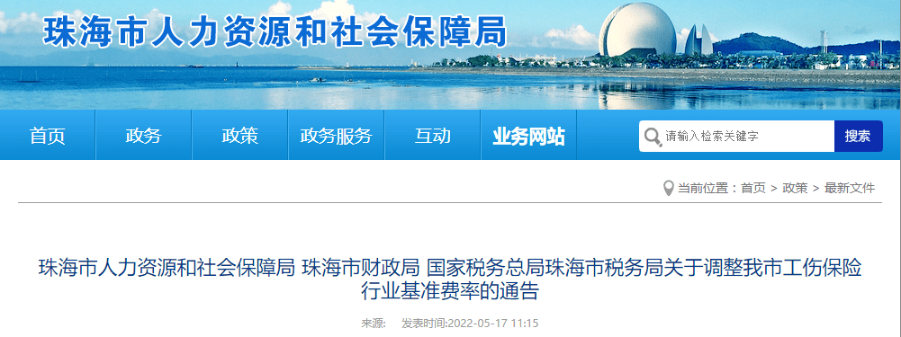 珠海新闻网最新消息,珠海资讯速递最新报道