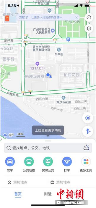 高德,行业领军的高德导航