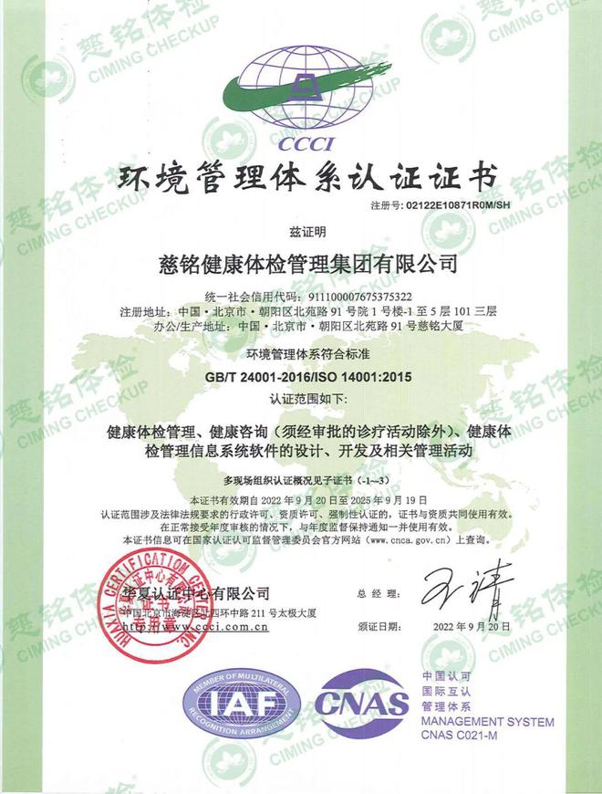 iso14001最新版标准,“最新修订的ISO14001环境管理体系标准发布。”