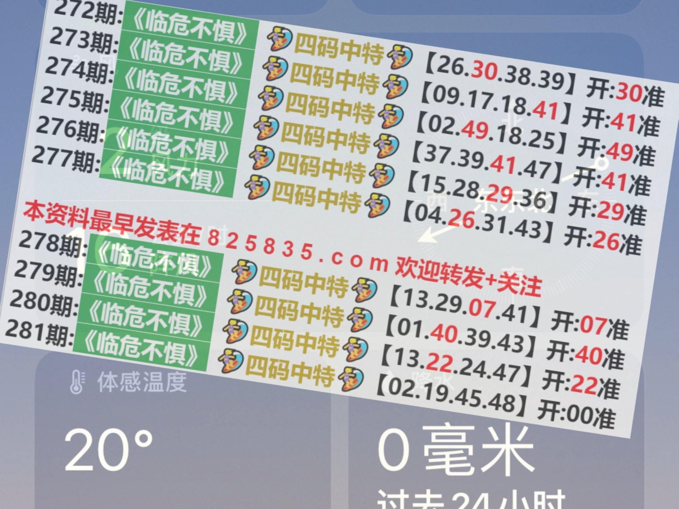 2024今晚澳门开什么号码,释高释响略落数_版动水F79.702