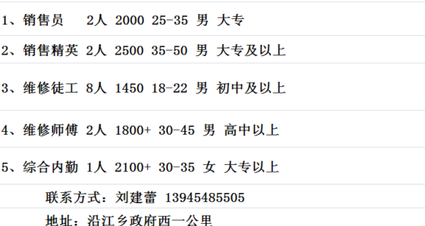 佳木斯最新招聘今天,今日发布，佳木斯最新职位招聘资讯。