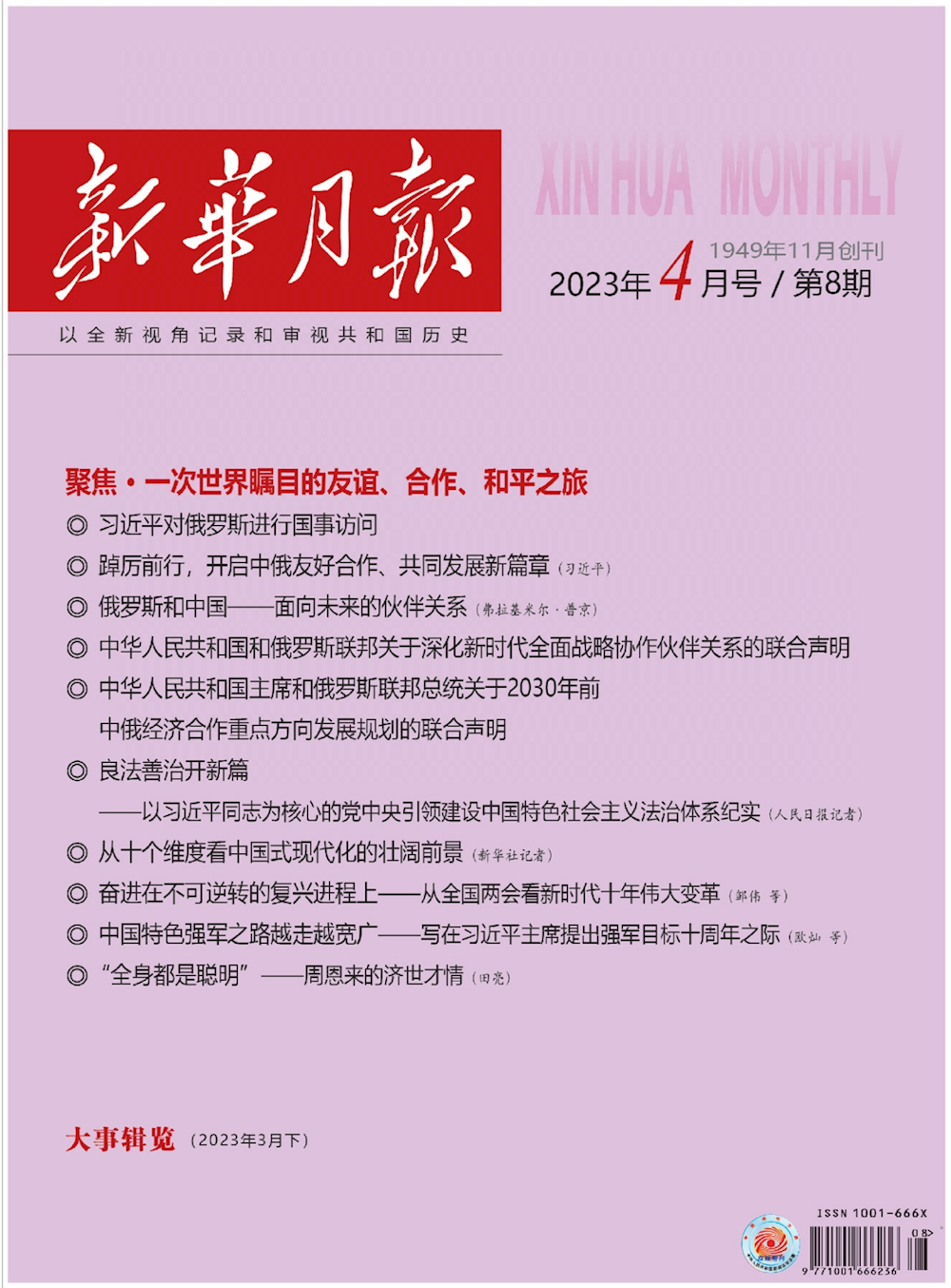 2024全年资料免费大全,解划措解分答实明_影版制A95.690