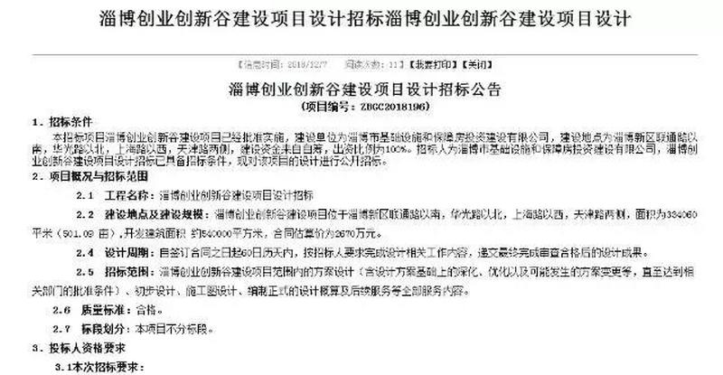 淄博新区规划最新消息,淄博新区蓝图再升级，最新动态速览。