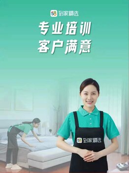 深圳住家保姆最新招聘,“高薪诚聘深圳高端家庭服务人才”