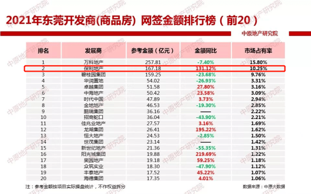 2024新奥历史开奖记录香港,正答实实现解_积官终S74.26