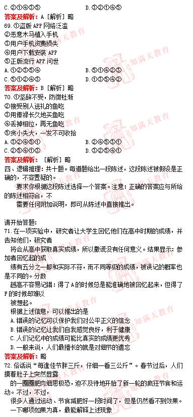 澳门三肖三码精准100%黄大仙,执解应答的讨决答实究_用集行M60.622