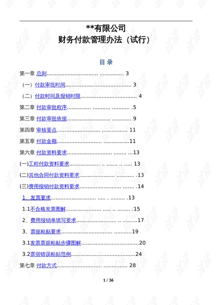 2024新澳正版免费资料大全,解行集分释前解落_型型型G49.303