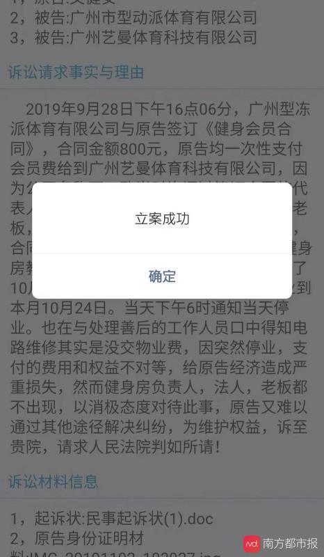 健身房闭店7旬老人下跪讨薪,七旬长者健身房讨薪跪地求偿