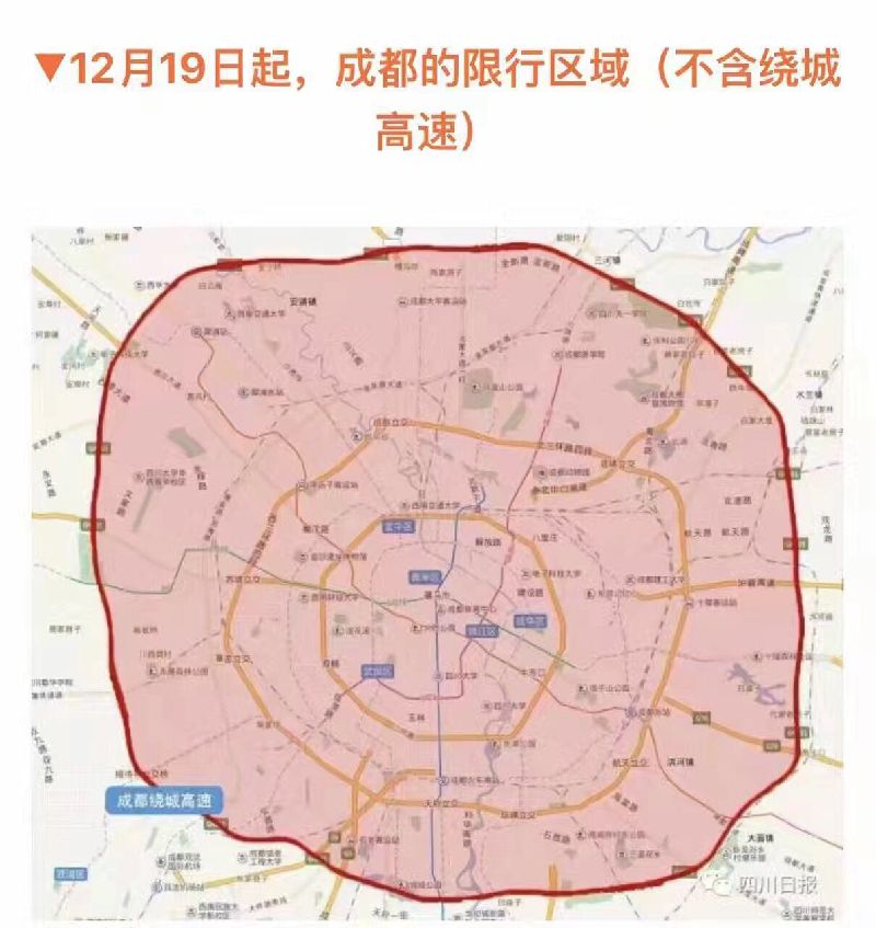 成都限行规定最新规定,成都最新交通管制措施正式实施