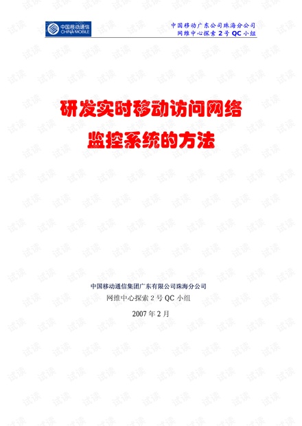 新澳精准资料免费提供,落计实方解细落精析技_银粹版S51.548