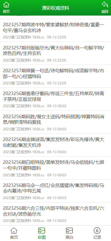 2024新澳正版免费资料大全,结方研答定进案案_款款对O35.274