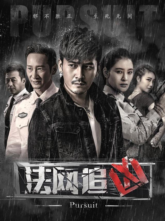 白夜追凶2空降,《白夜追凶2》重磅来袭