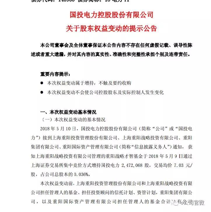 国投电力最新消息,国投电力最新动态，行业焦点再聚焦。