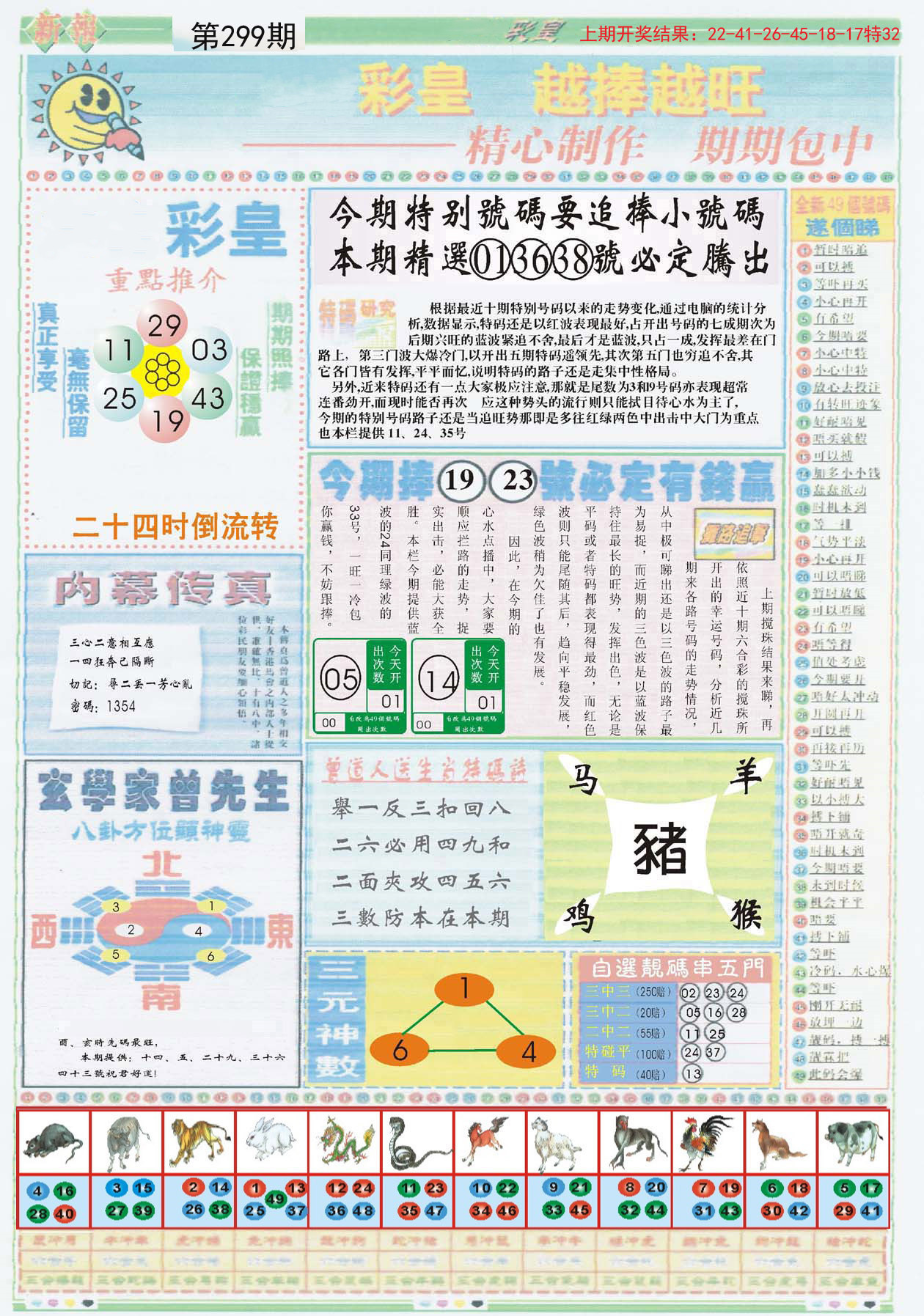 新澳新澳门正版资料,解新析解落计探实品计_版缩集T87.545