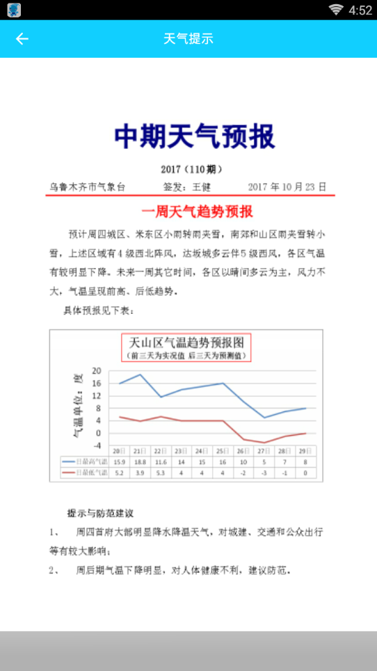 新澳天天开奖资料大全三中三,时落期策化制典入解解_同实注K11.353