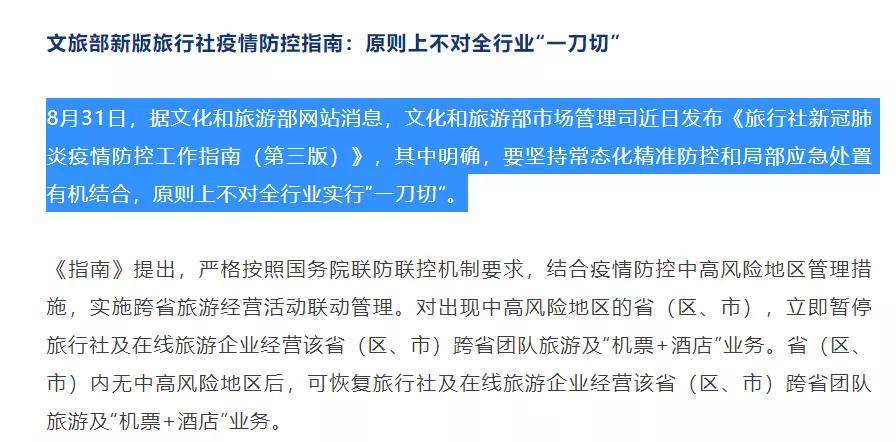 澳门最准的资料免费公开,解释落答细方实落_银视款C33.596