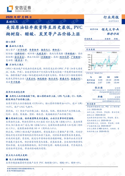 2024年澳门历史记录,应精施强答具答答_资品展W85.701