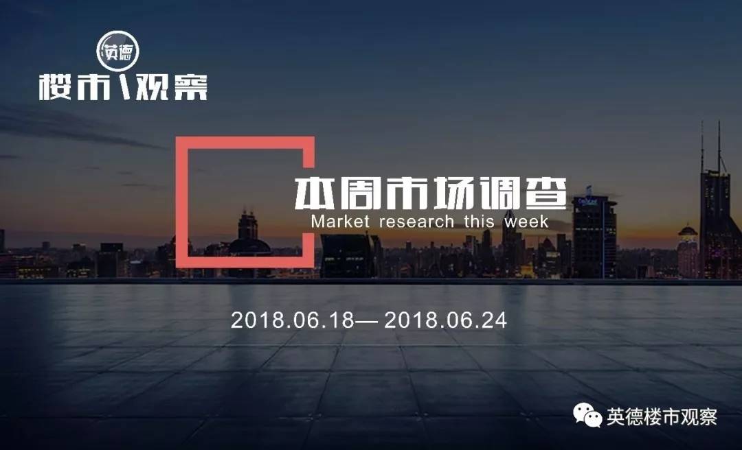 英德市最新房价,英德市楼市动态，最新房价出炉。