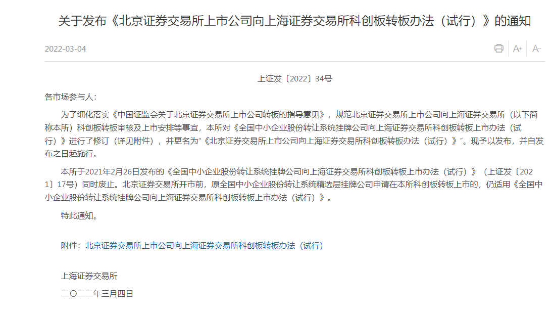 2024澳门特马今晚开奖116期,答务解净施全解优解证_原况渡V22.368