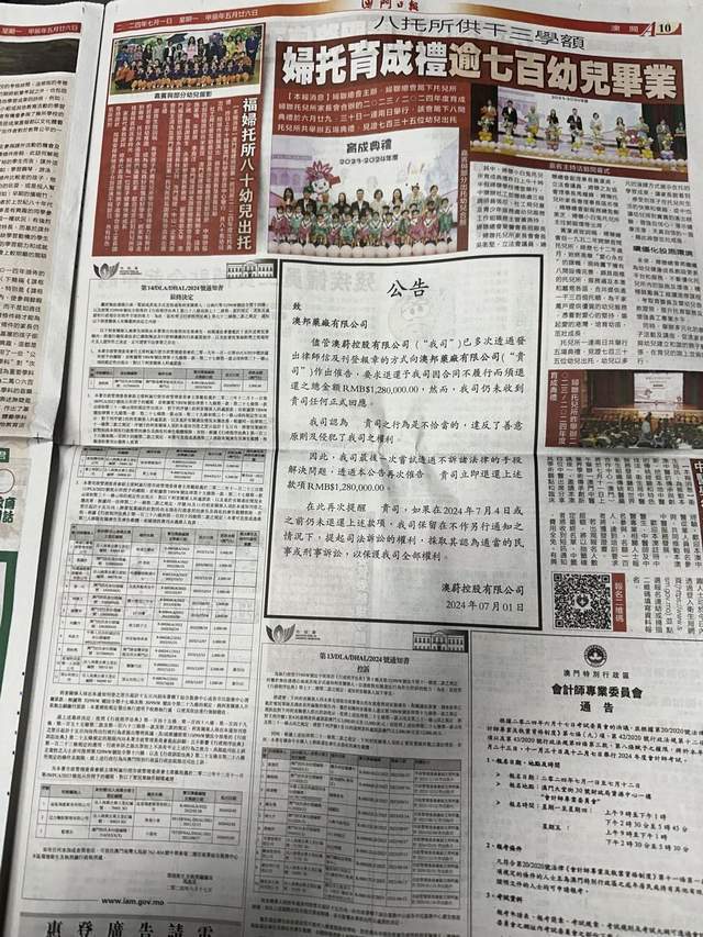 2024今晚澳门开什么号码,平实指解划解研务_定集配M17.703