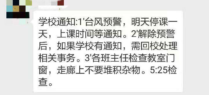 台风最新消息东莞,东莞市最新台风动态发布。