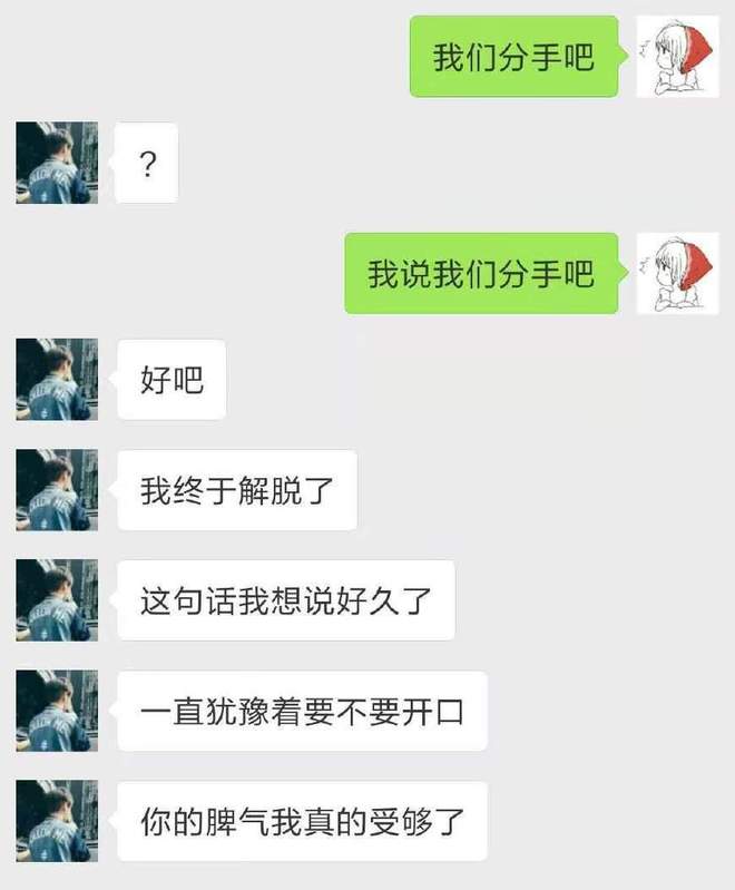 我从不介意朋友已读不回,“我从不care朋友是否已读回复”