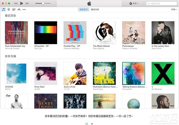 最新版itunes下载,新版iTunes下载发布