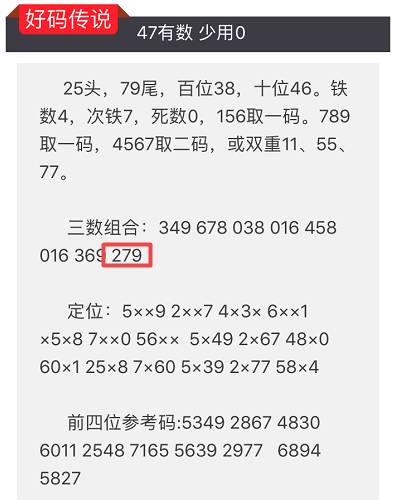 2024澳门今晚开特马结果,集略严落策设析象_初版版X37.906