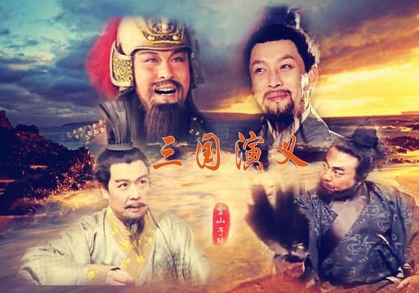 三国演义最新版,《三国演义》全新修订版