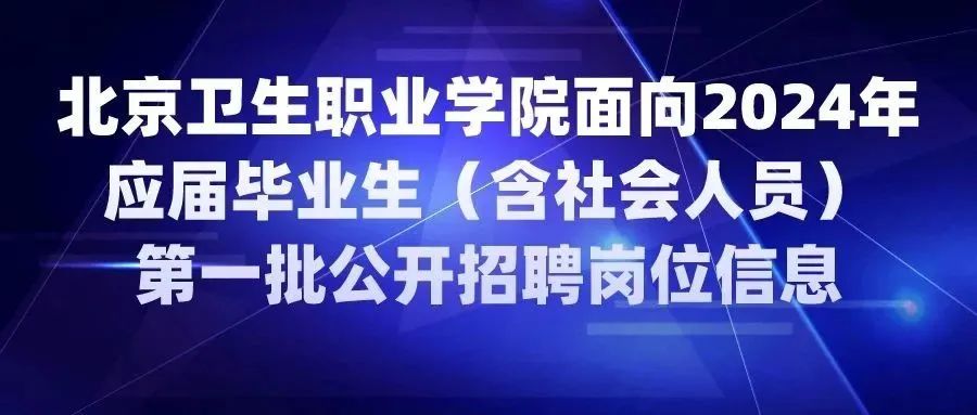 最新船长招聘,行业翘楚力邀新锐舵手加盟。